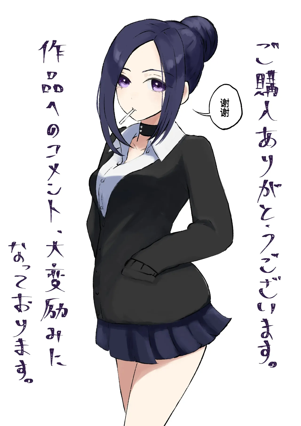 [ROKI]年下彼女の飴(キス)と鞭(お仕置き)年轻女友的宠爱和惩罚[中国翻訳] 图片编号 54