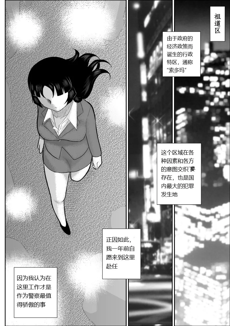 [Fake An] Onna Keibuho Himeko 6 [chinese] Bildnummer 5