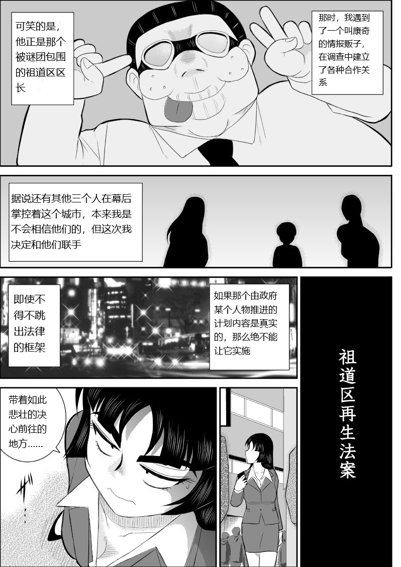 [Fake An] Onna Keibuho Himeko 6 [chinese] Bildnummer 6