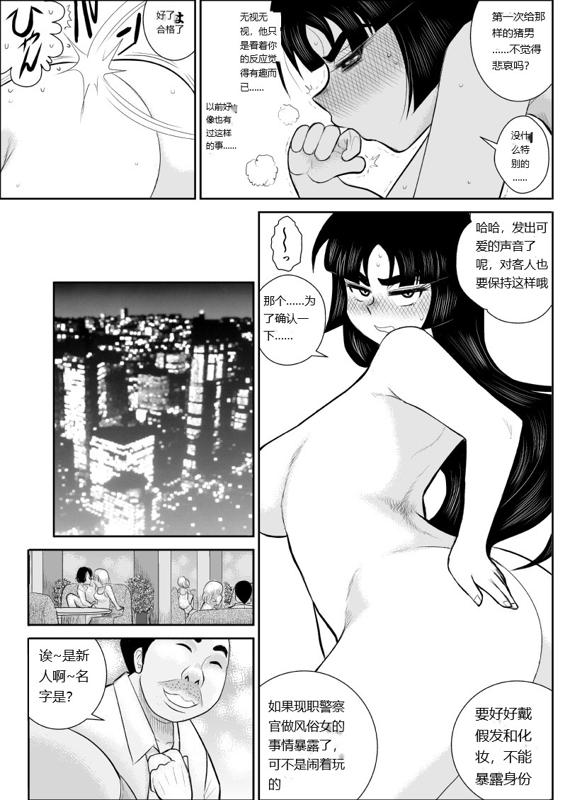 [Fake An] Onna Keibuho Himeko 6 [chinese] Bildnummer 16