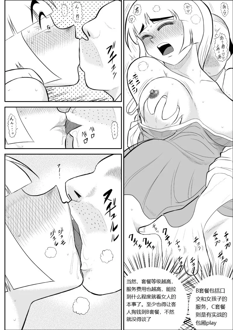 [Fake An] Onna Keibuho Himeko 6 [chinese] Bildnummer 19