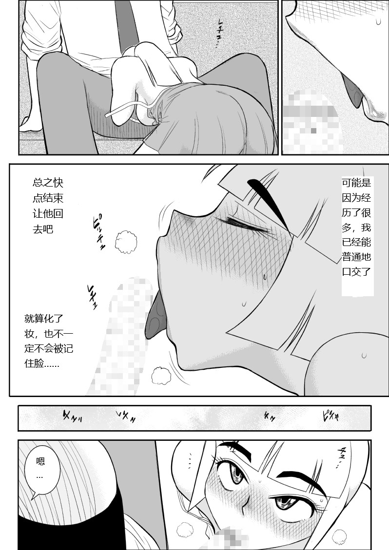 [Fake An] Onna Keibuho Himeko 6 [chinese] Bildnummer 21