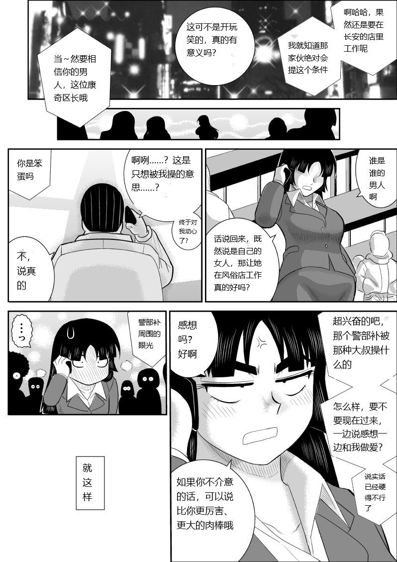 [Fake An] Onna Keibuho Himeko 6 [chinese] Bildnummer 31