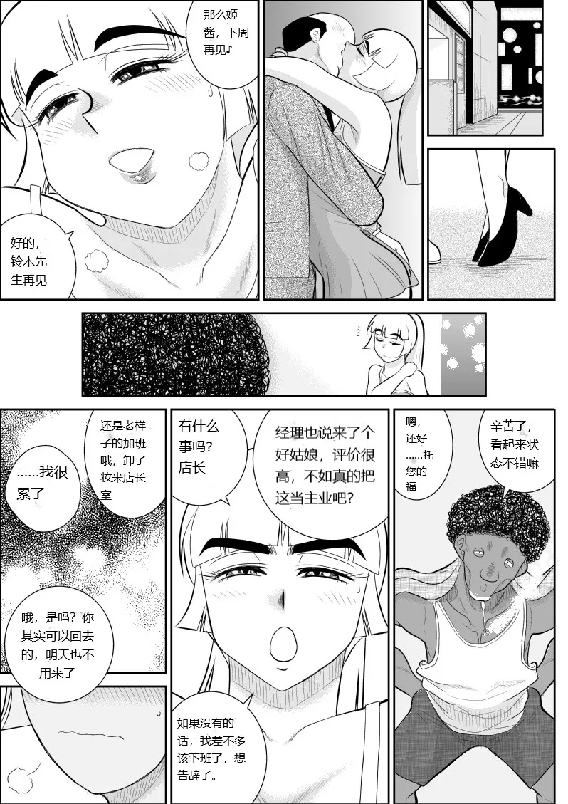 [Fake An] Onna Keibuho Himeko 6 [chinese] Bildnummer 40