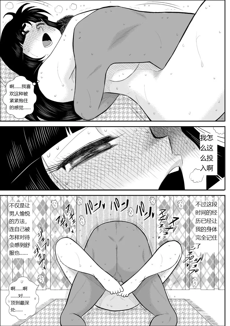 [Fake An] Onna Keibuho Himeko 6 [chinese] Bildnummer 46