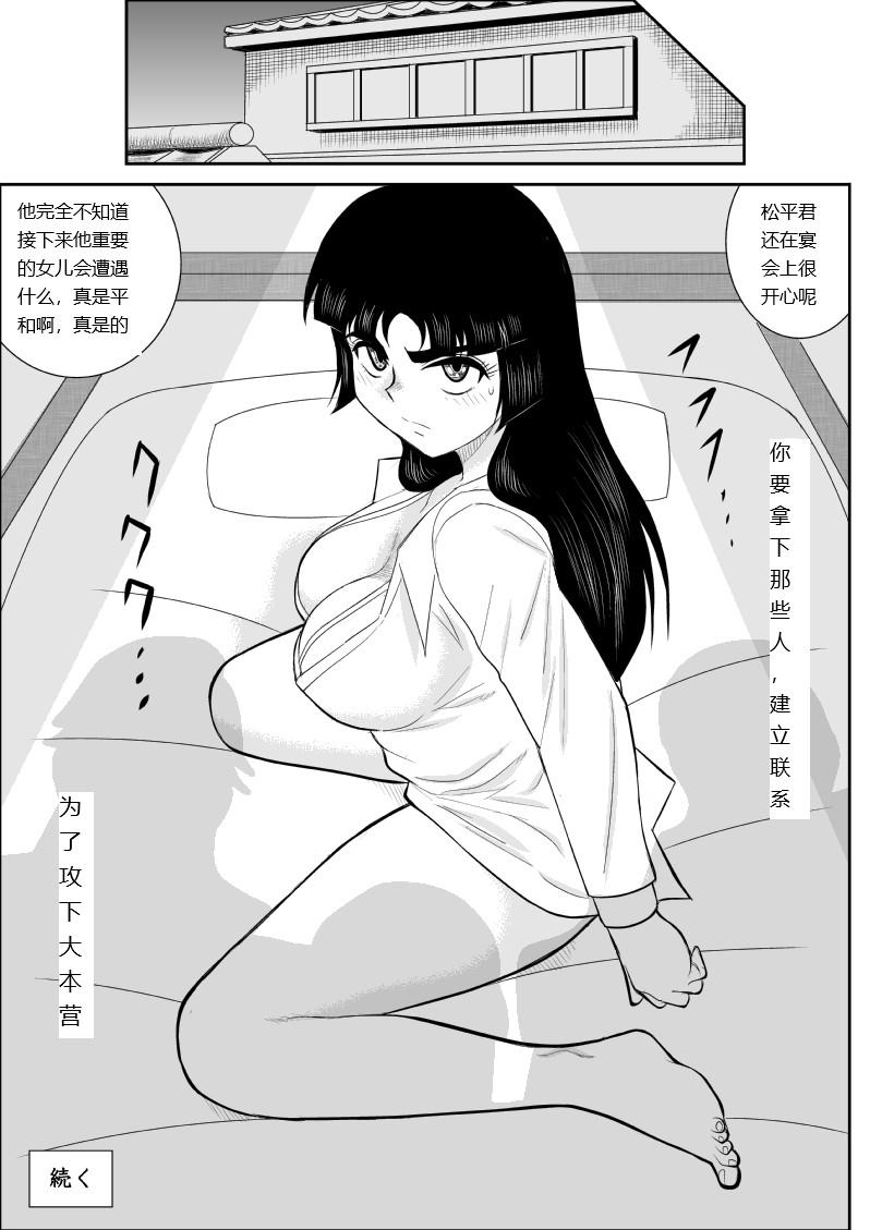 [Fake An] Onna Keibuho Himeko 6 [chinese] Bildnummer 52
