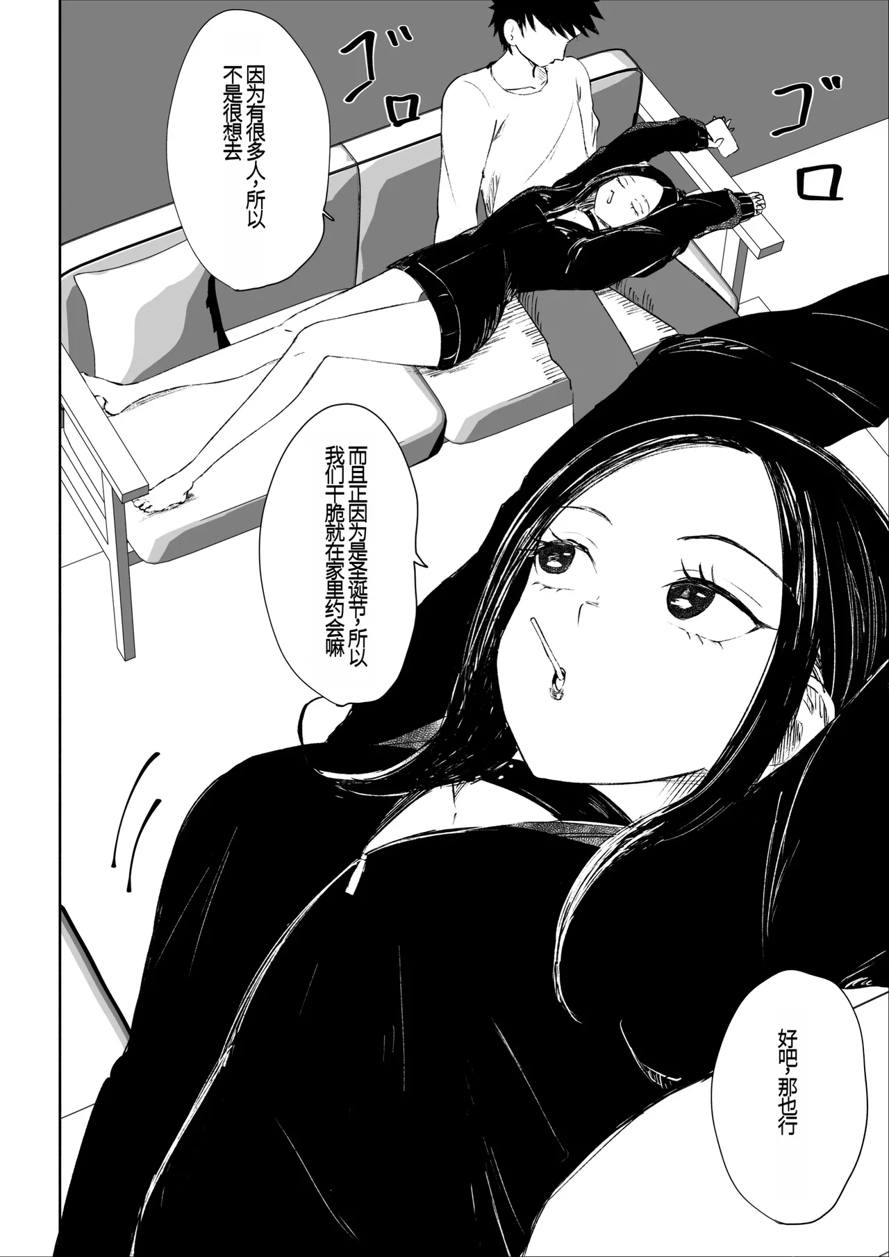 [ROKI]年下彼女の飴(キス)と鞭(お仕置き)2 年轻女友的宠爱和惩罚2 [中国翻訳] numero di immagine  5