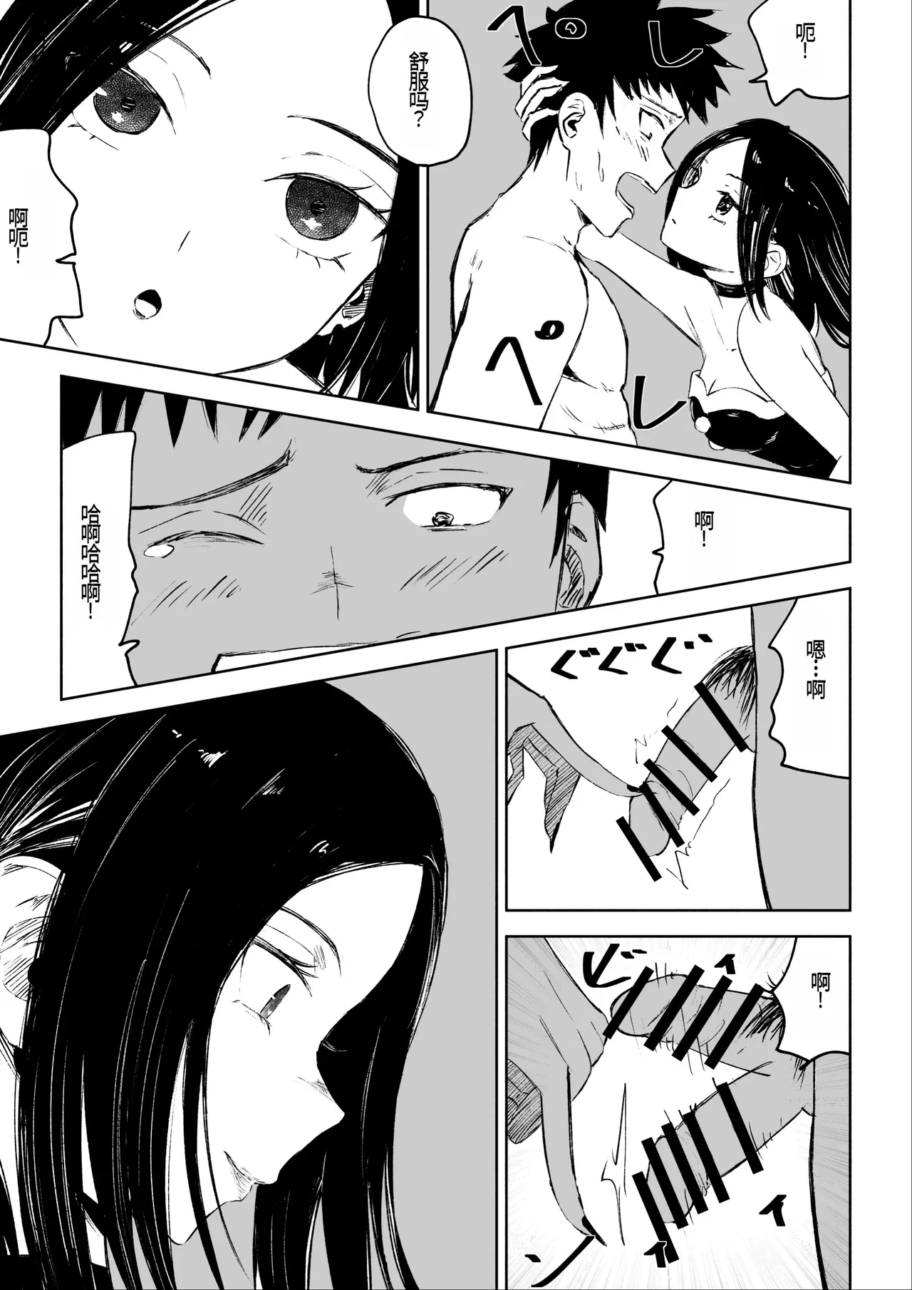 [ROKI]年下彼女の飴(キス)と鞭(お仕置き)2 年轻女友的宠爱和惩罚2 [中国翻訳] numero di immagine  22