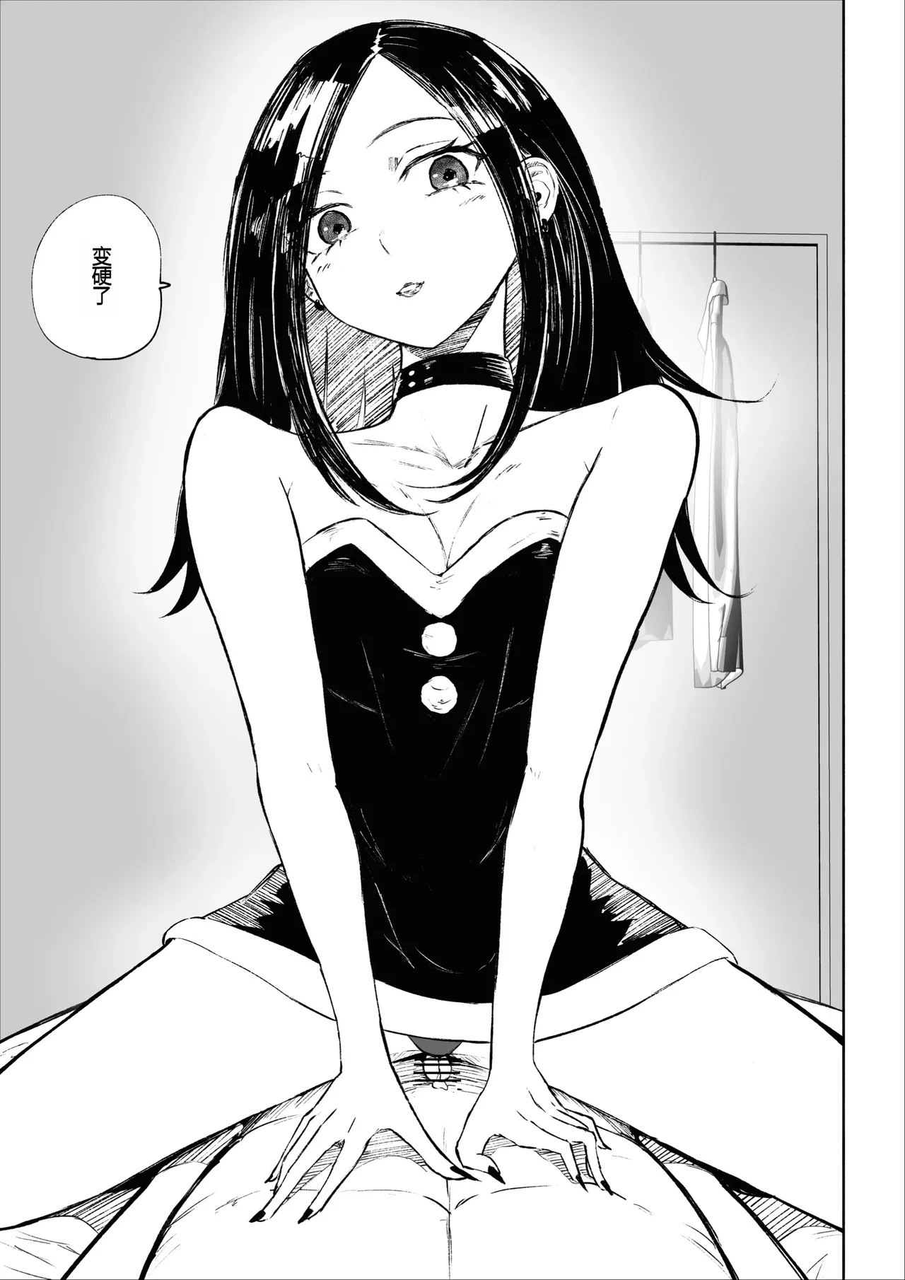 [ROKI]年下彼女の飴(キス)と鞭(お仕置き)2 年轻女友的宠爱和惩罚2 [中国翻訳] numero di immagine  36