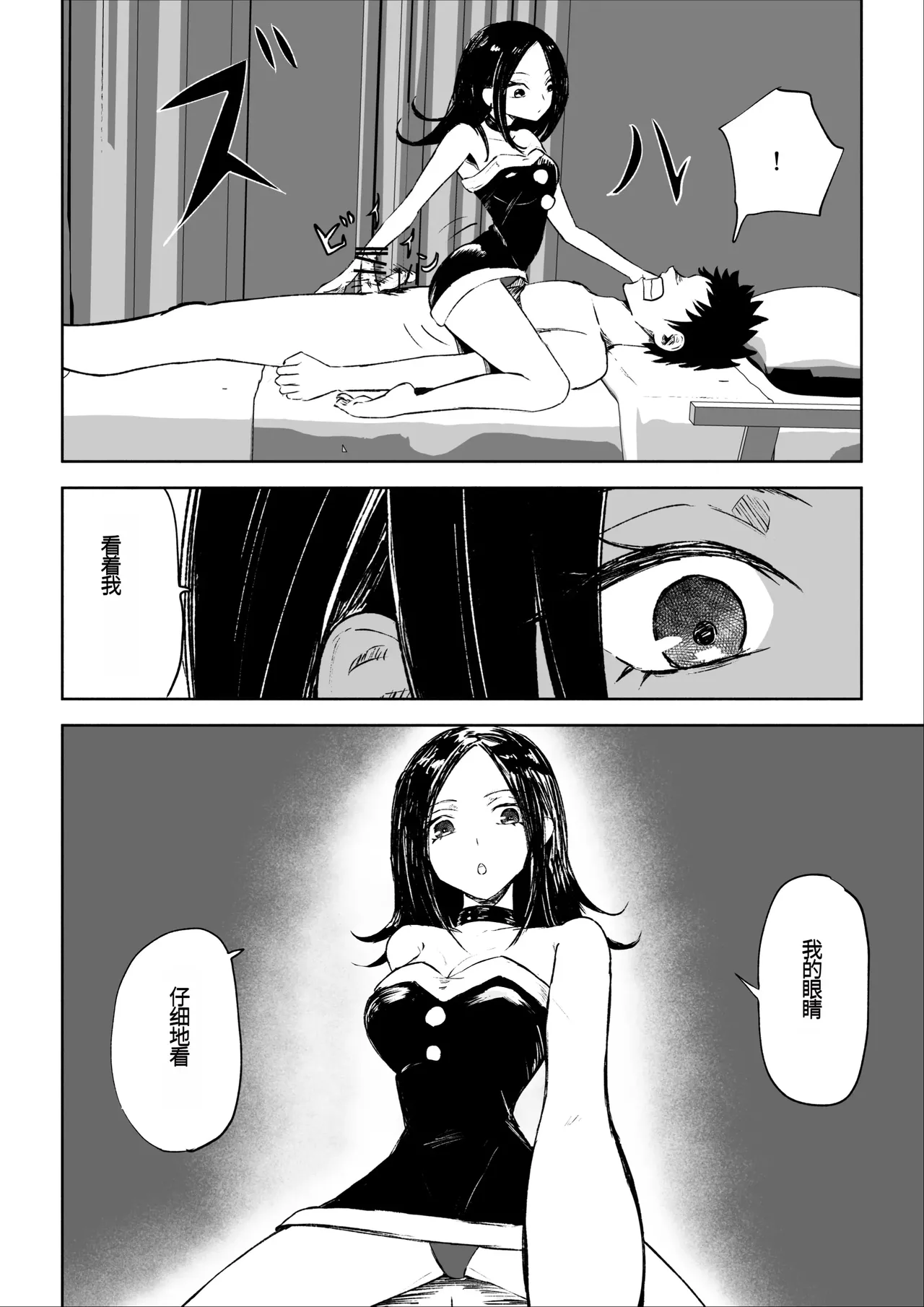 [ROKI]年下彼女の飴(キス)と鞭(お仕置き)2 年轻女友的宠爱和惩罚2 [中国翻訳] numero di immagine  39