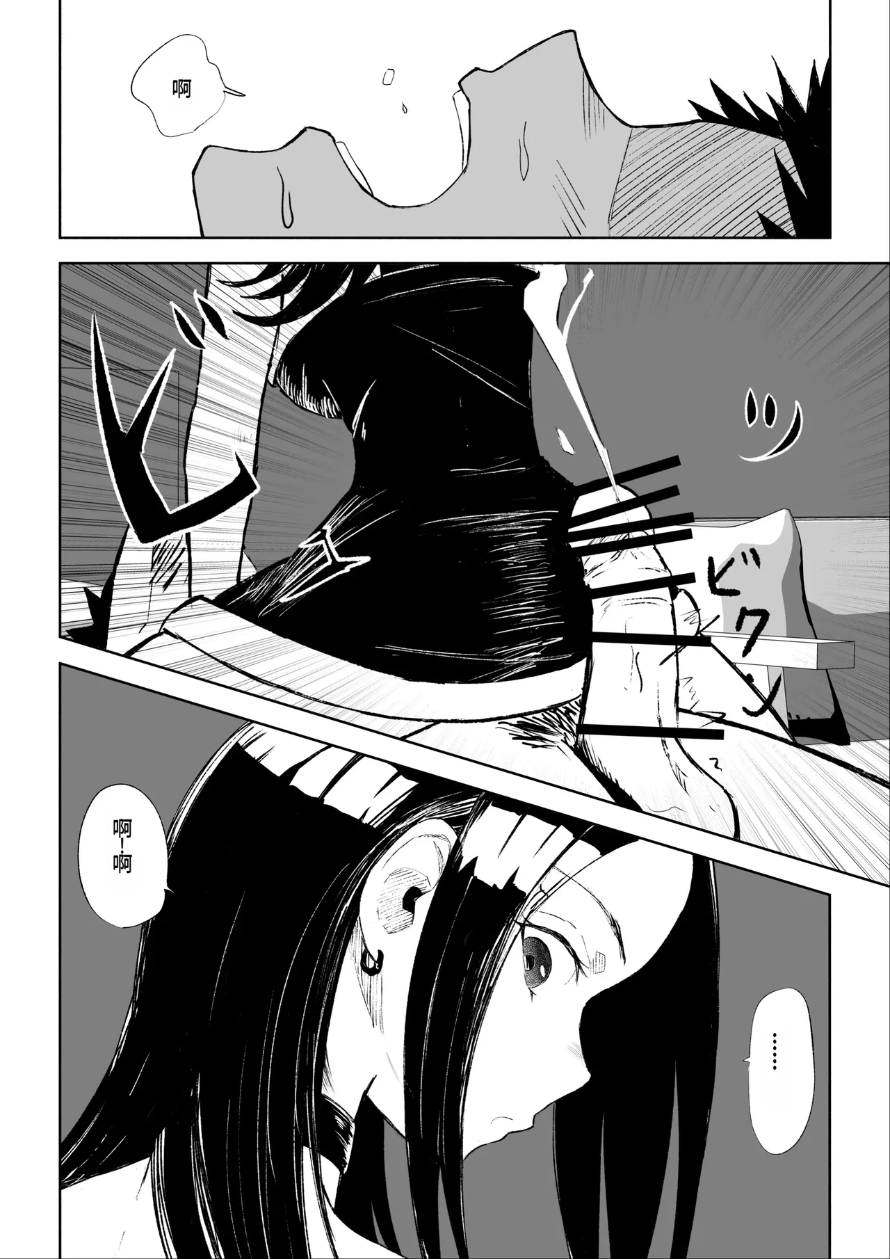 [ROKI]年下彼女の飴(キス)と鞭(お仕置き)2 年轻女友的宠爱和惩罚2 [中国翻訳] numero di immagine  41