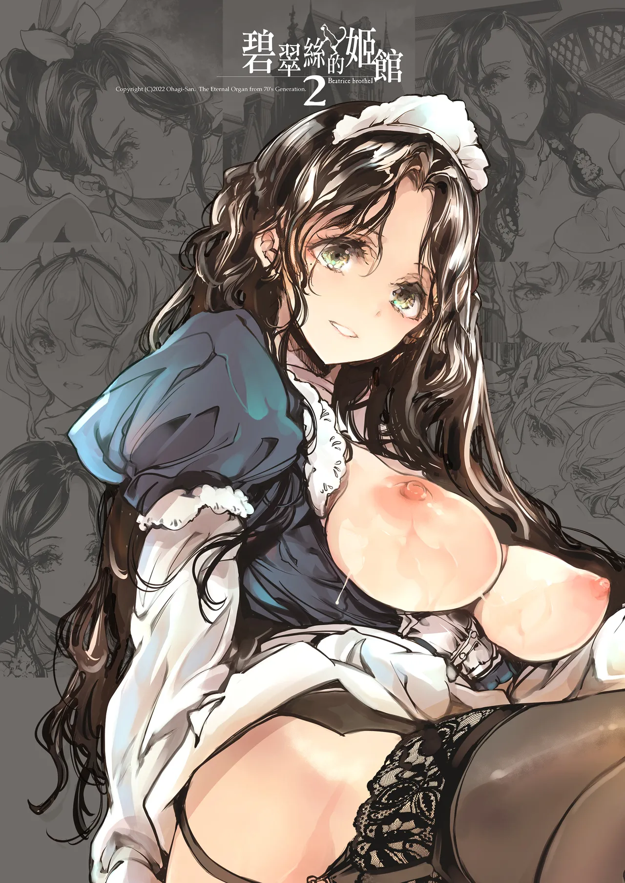 [70 Nenshiki Yuukyuu Kikan (Ohagi-san)] Beatrice Brothel 2 | 碧翠絲的姬馆2 [Chinese] [无毒汉化组] [Digital] 2eme image