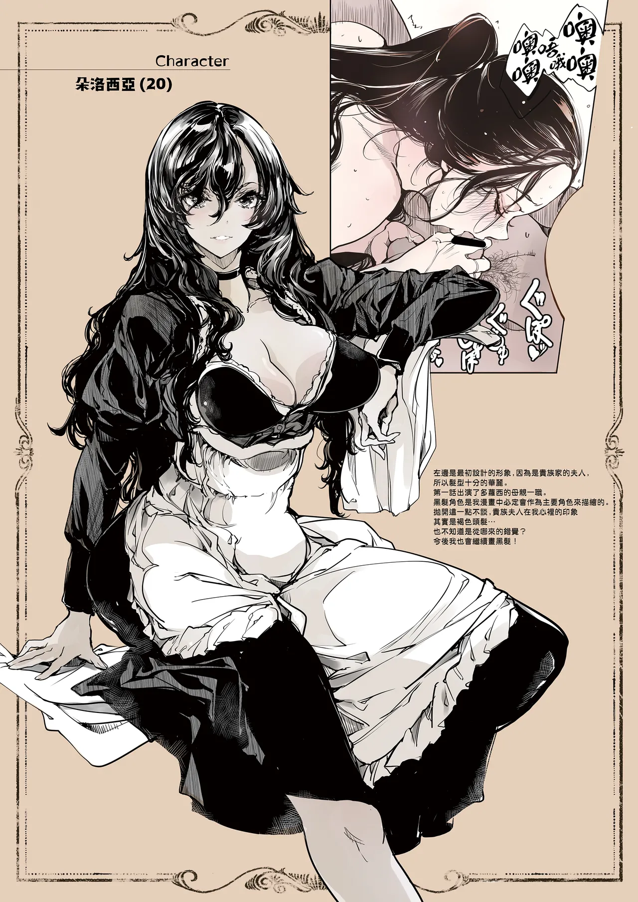 [70 Nenshiki Yuukyuu Kikan (Ohagi-san)] Beatrice Brothel 2 | 碧翠絲的姬馆2 [Chinese] [无毒汉化组] [Digital] 47eme image