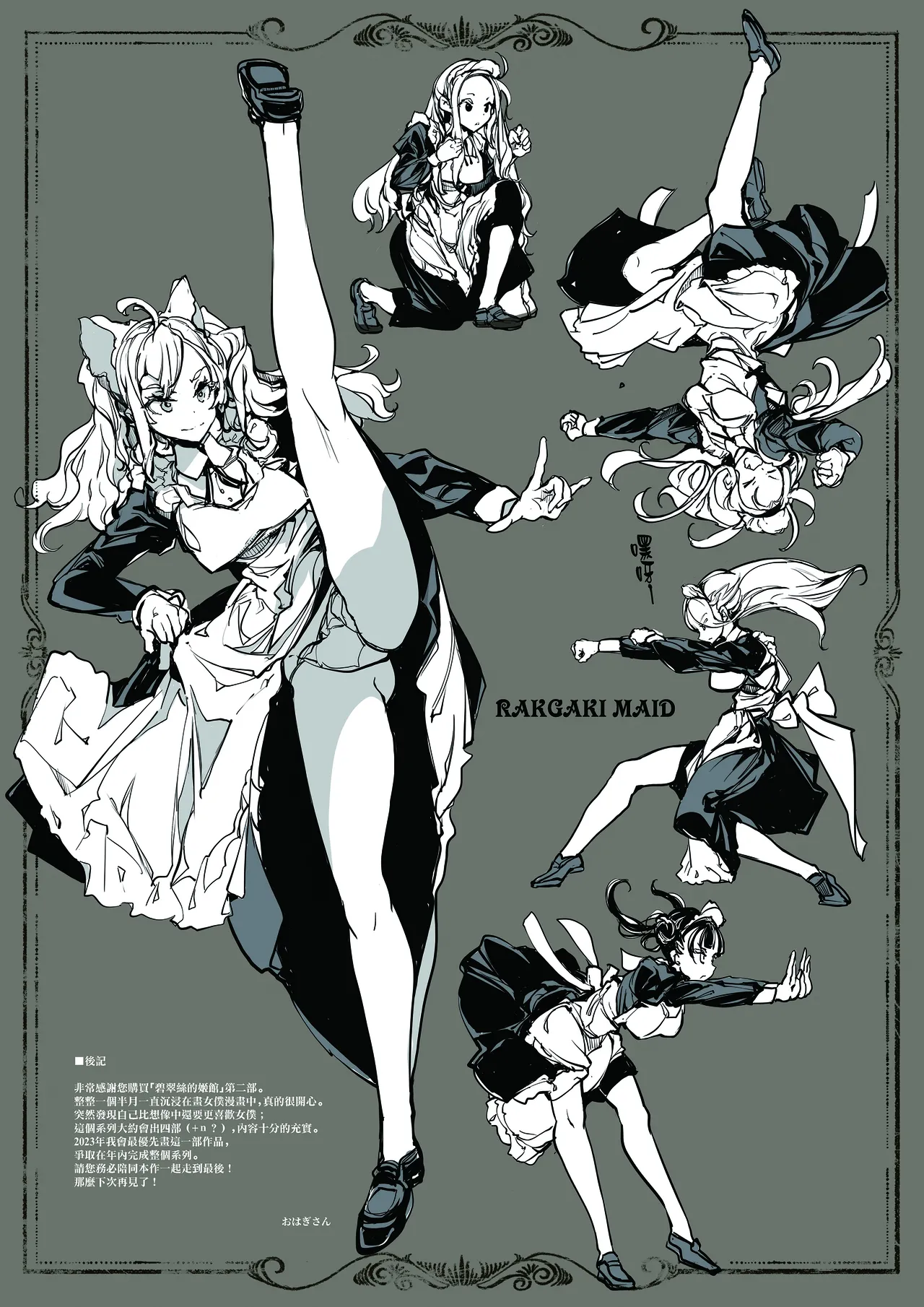 [70 Nenshiki Yuukyuu Kikan (Ohagi-san)] Beatrice Brothel 2 | 碧翠絲的姬馆2 [Chinese] [无毒汉化组] [Digital] 49eme image