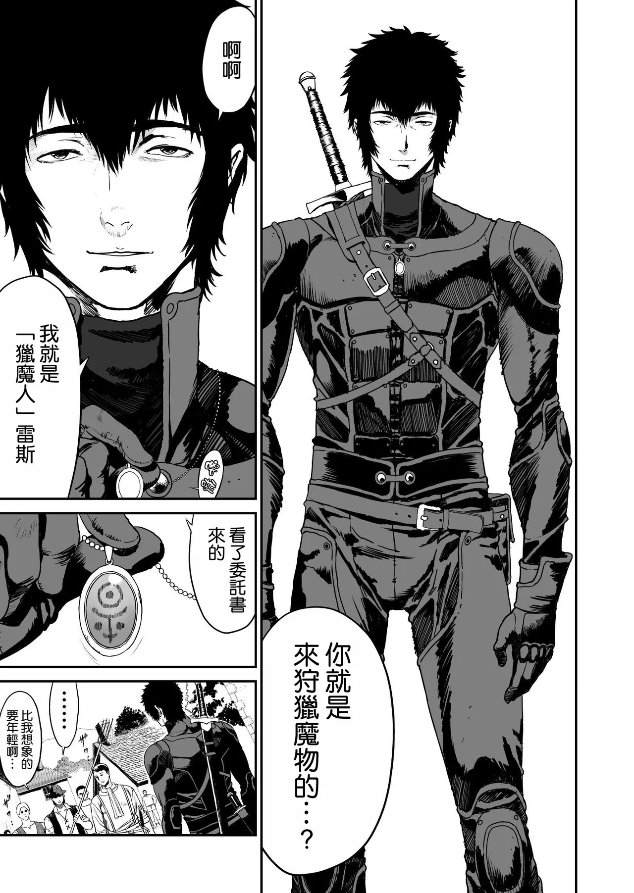 [有幻草原] ワンダラー [空気系☆漢化] numero di immagine  5