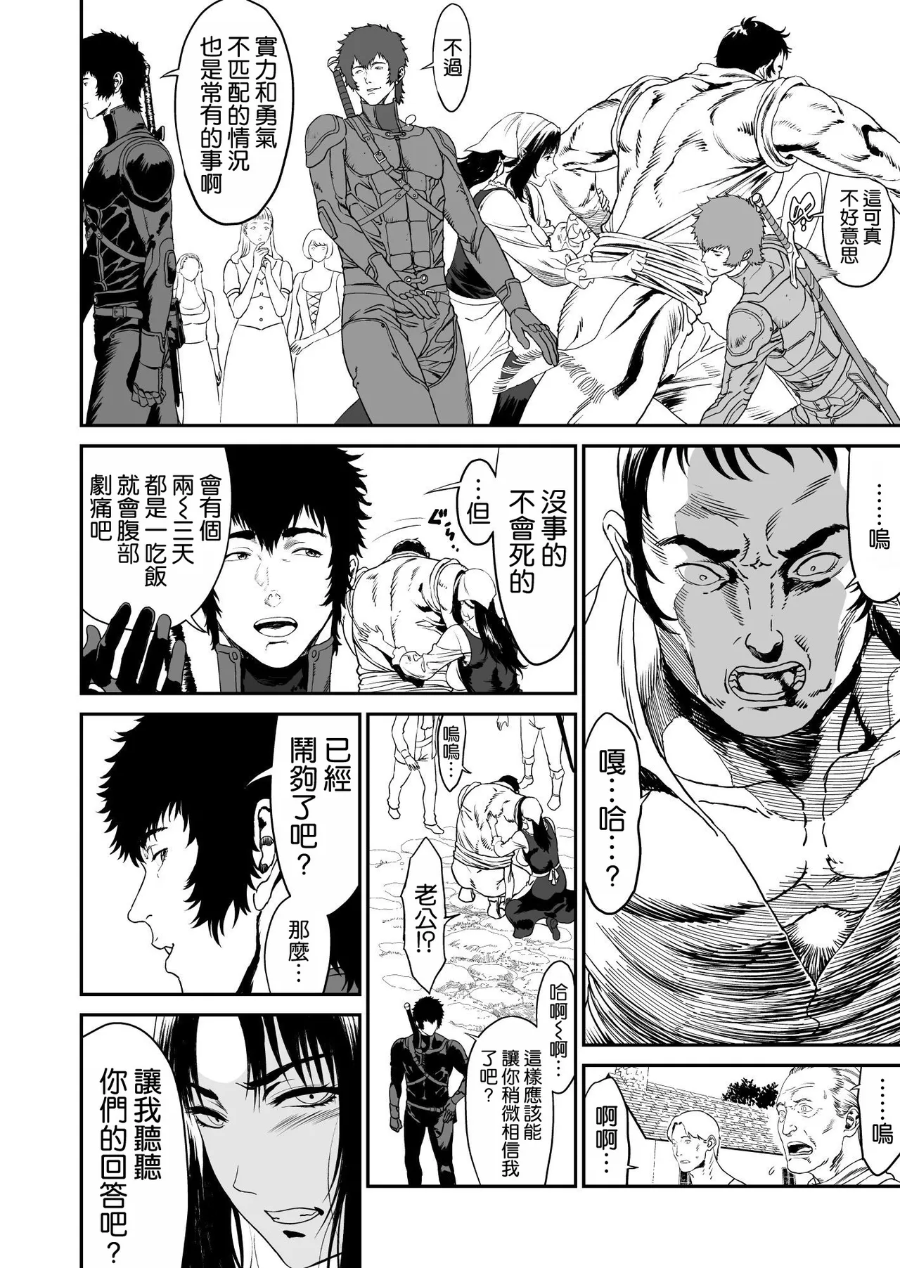 [有幻草原] ワンダラー [空気系☆漢化] numero di immagine  12