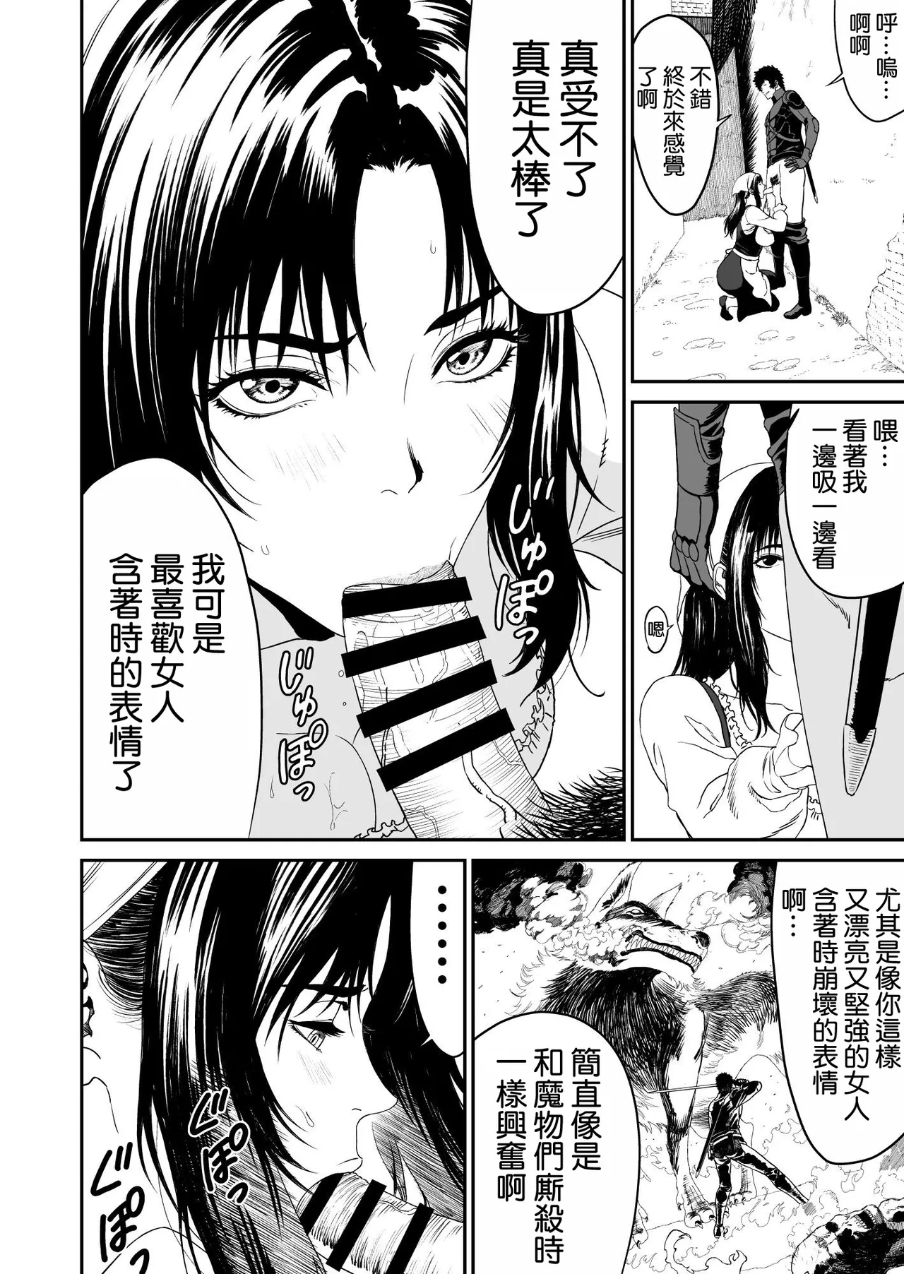 [有幻草原] ワンダラー [空気系☆漢化] numero di immagine  18