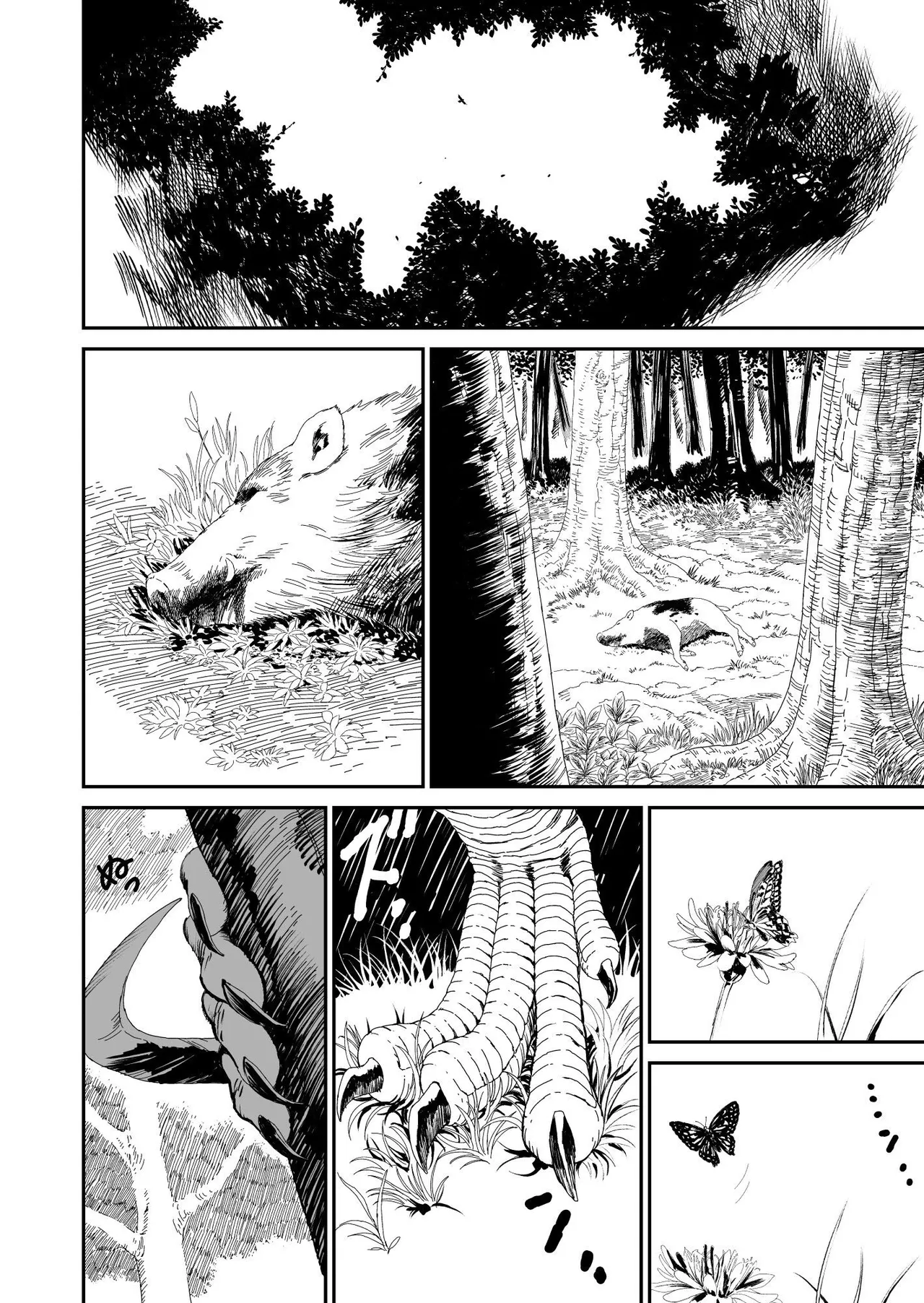 [有幻草原] ワンダラー [空気系☆漢化] numero di immagine  22