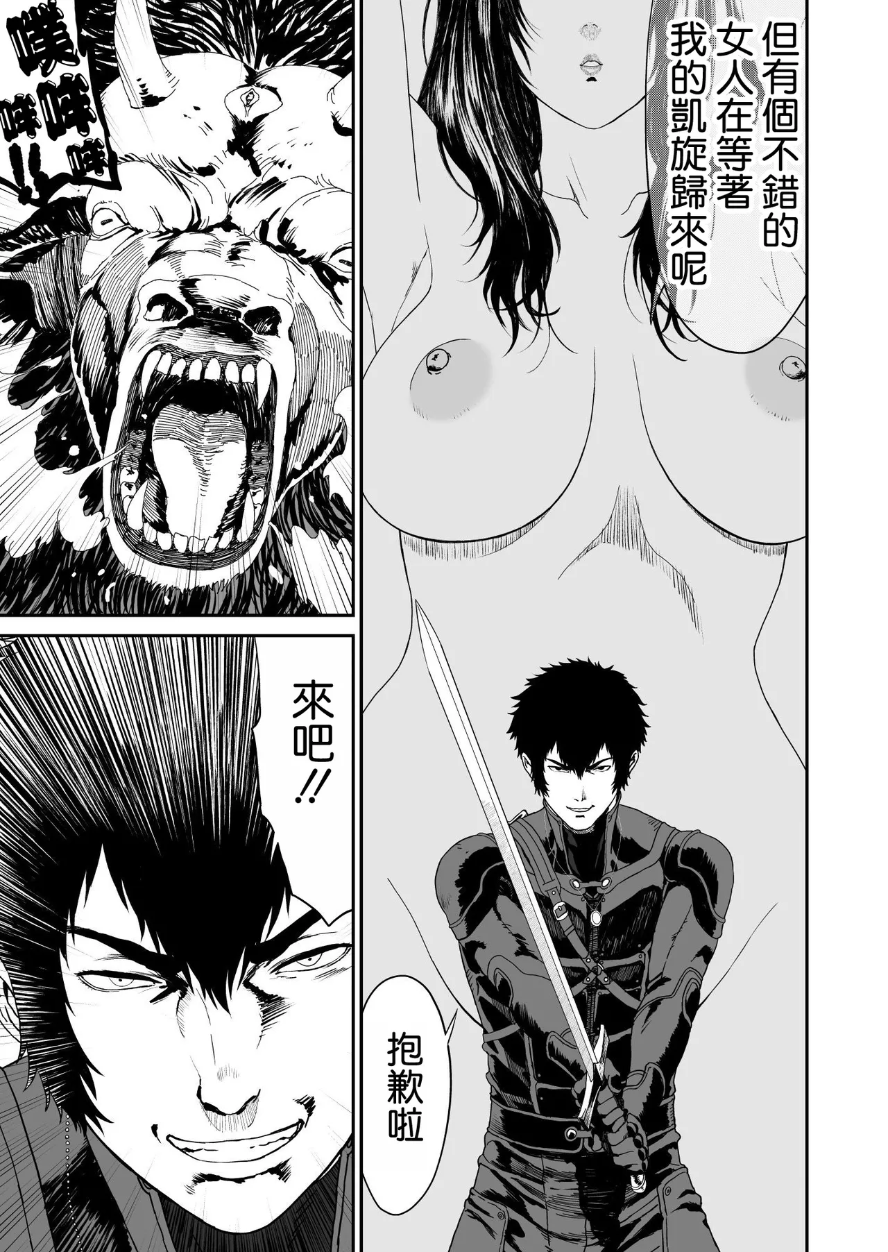 [有幻草原] ワンダラー [空気系☆漢化] numero di immagine  25