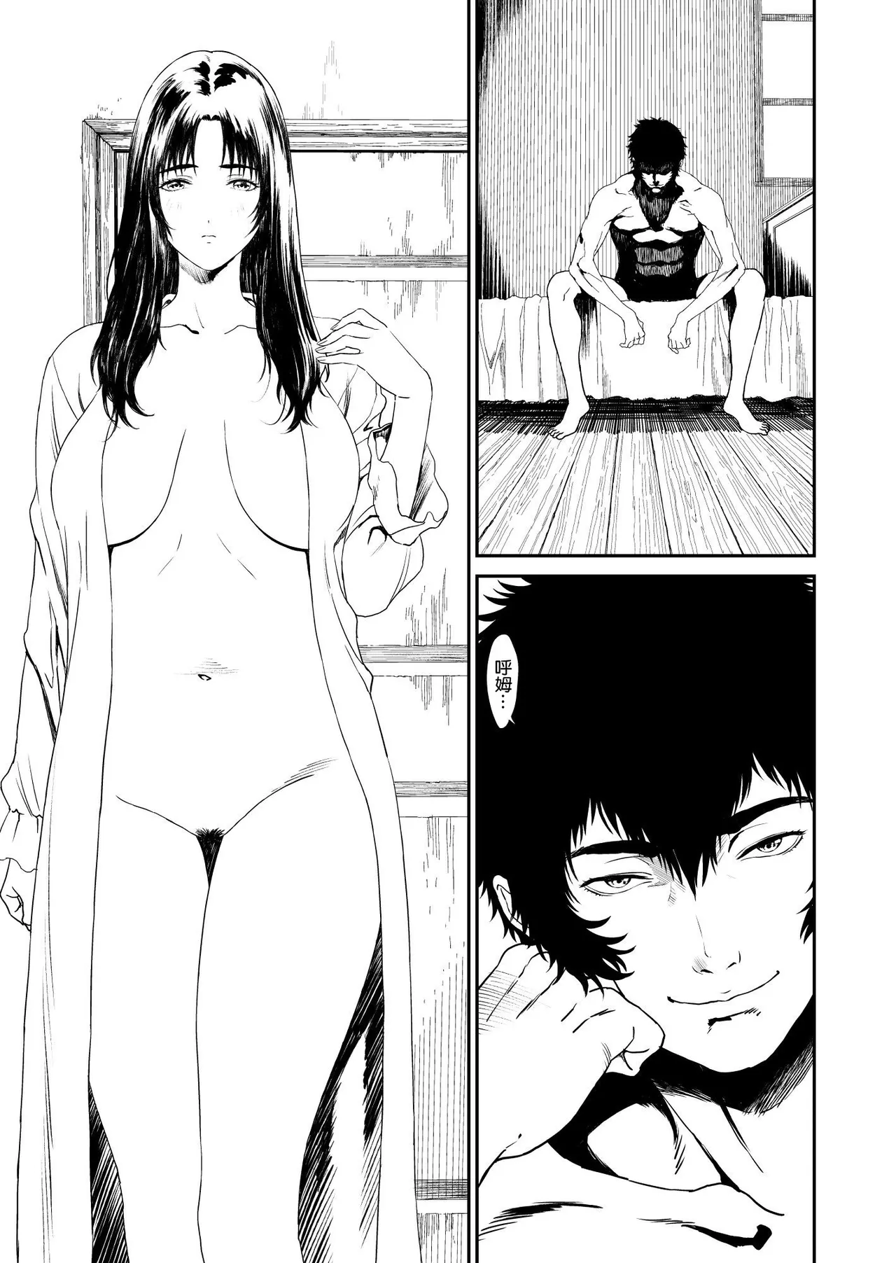 [有幻草原] ワンダラー [空気系☆漢化] numero di immagine  27