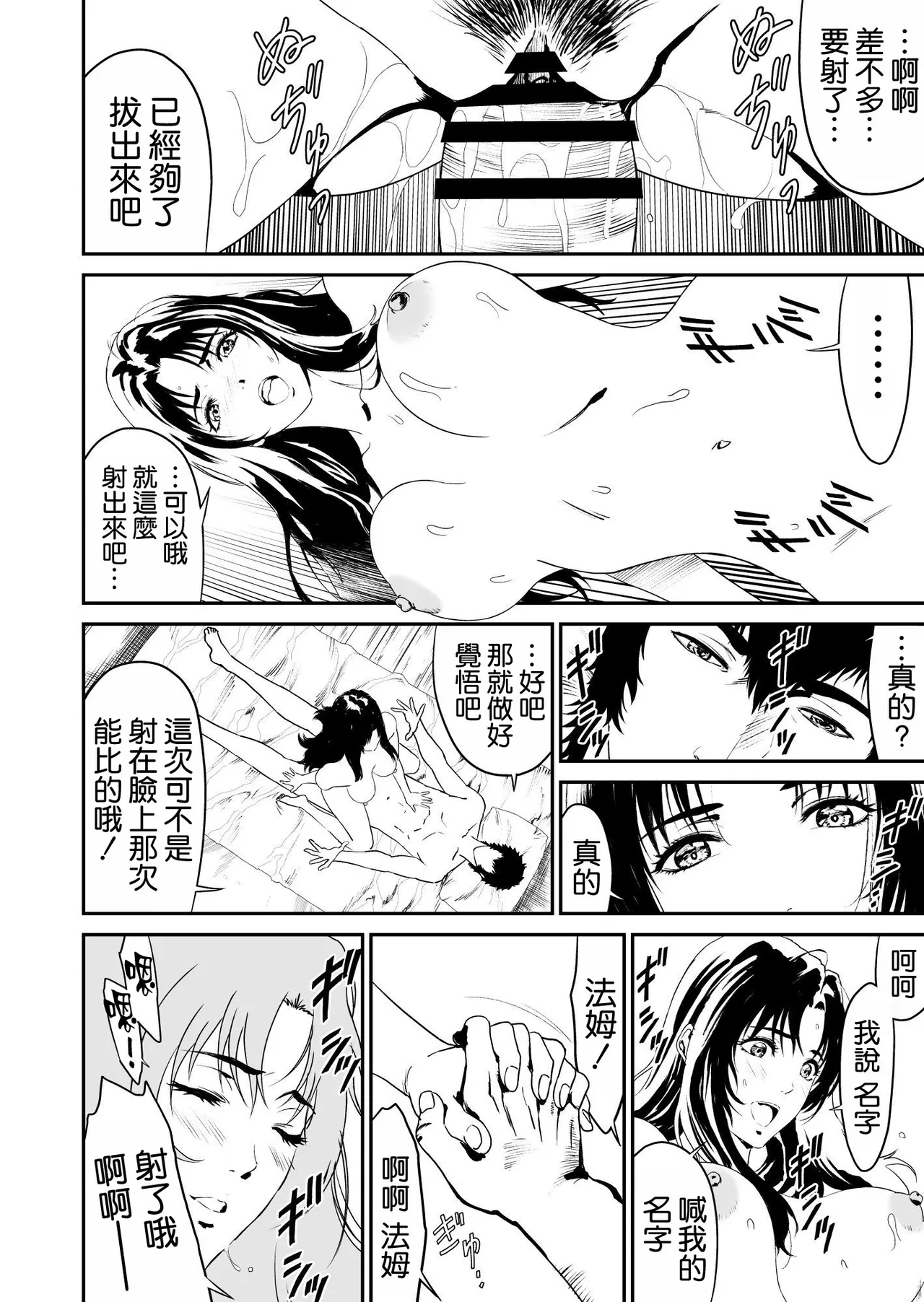 [有幻草原] ワンダラー [空気系☆漢化] numero di immagine  36