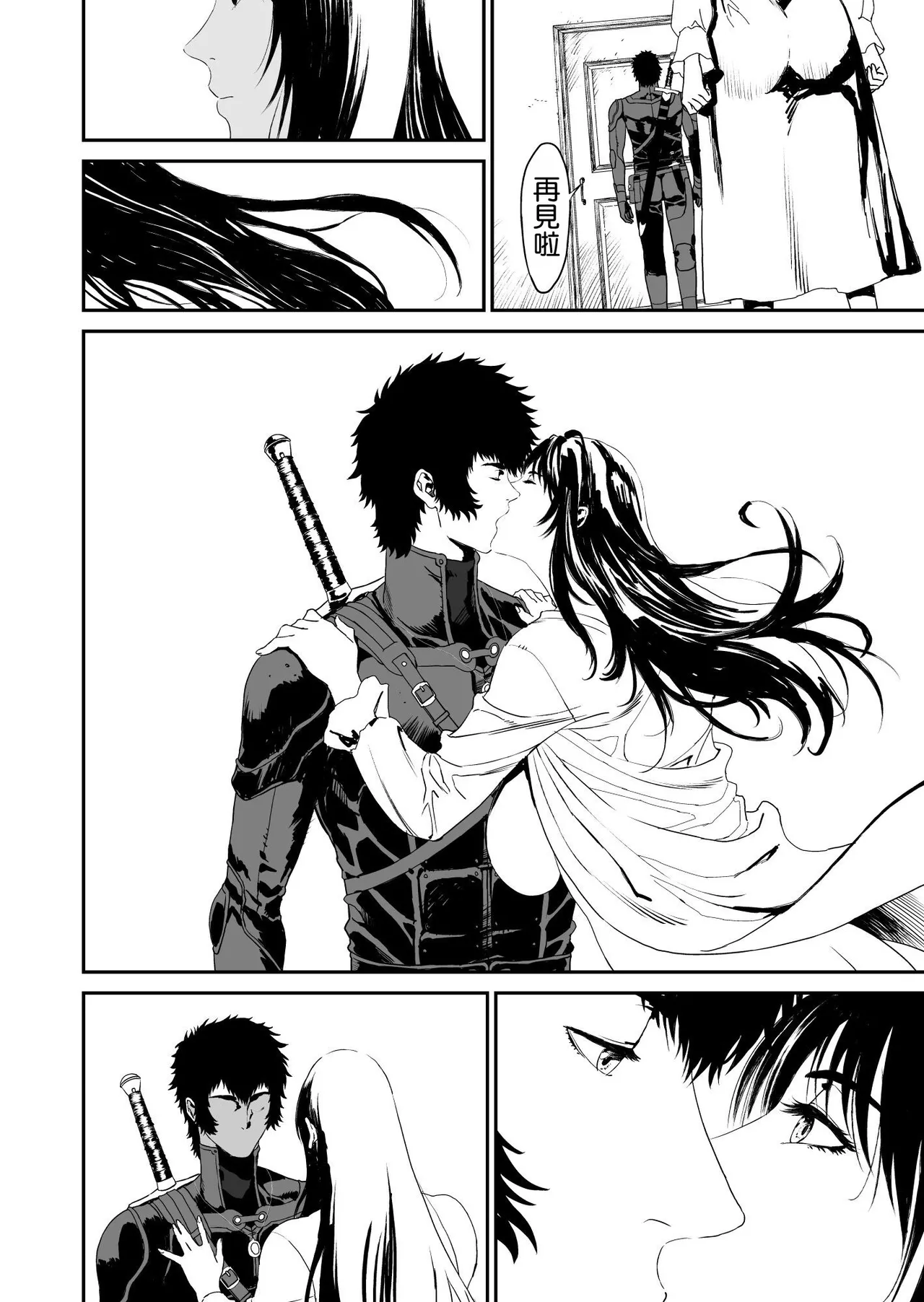 [有幻草原] ワンダラー [空気系☆漢化] numero di immagine  42