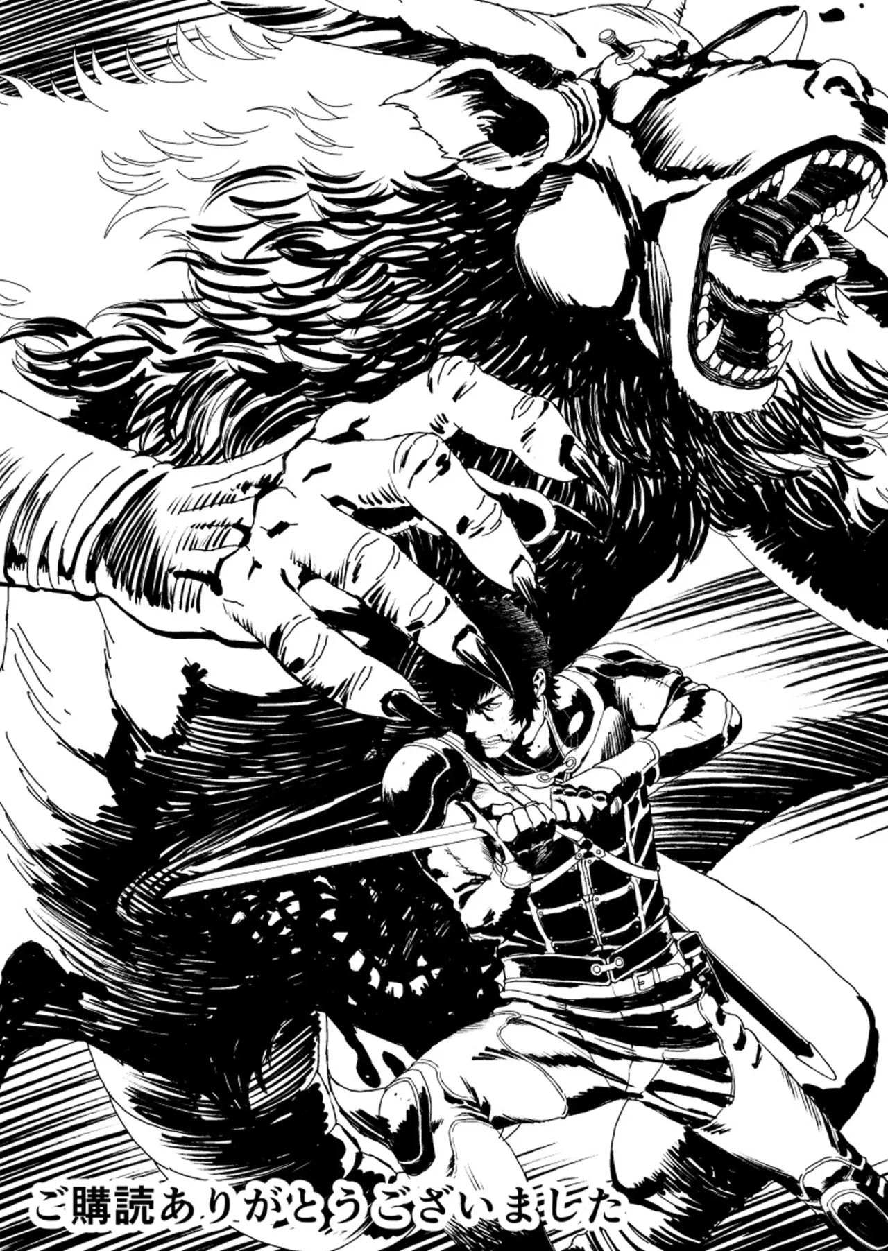 [有幻草原] ワンダラー [空気系☆漢化] numero di immagine  45