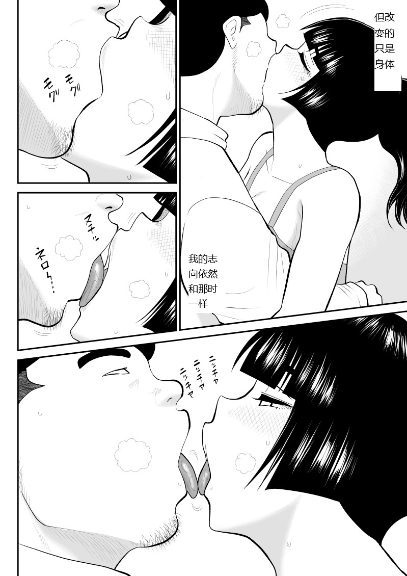 [FAKE An] Onna Keibuho Himeko Gaiden Kiss Club Hen [Chinese] [deepseek机翻] Bildnummer 10