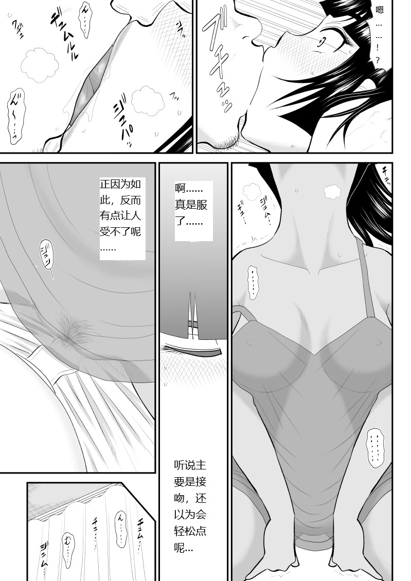 [FAKE An] Onna Keibuho Himeko Gaiden Kiss Club Hen [Chinese] [deepseek机翻] Bildnummer 13