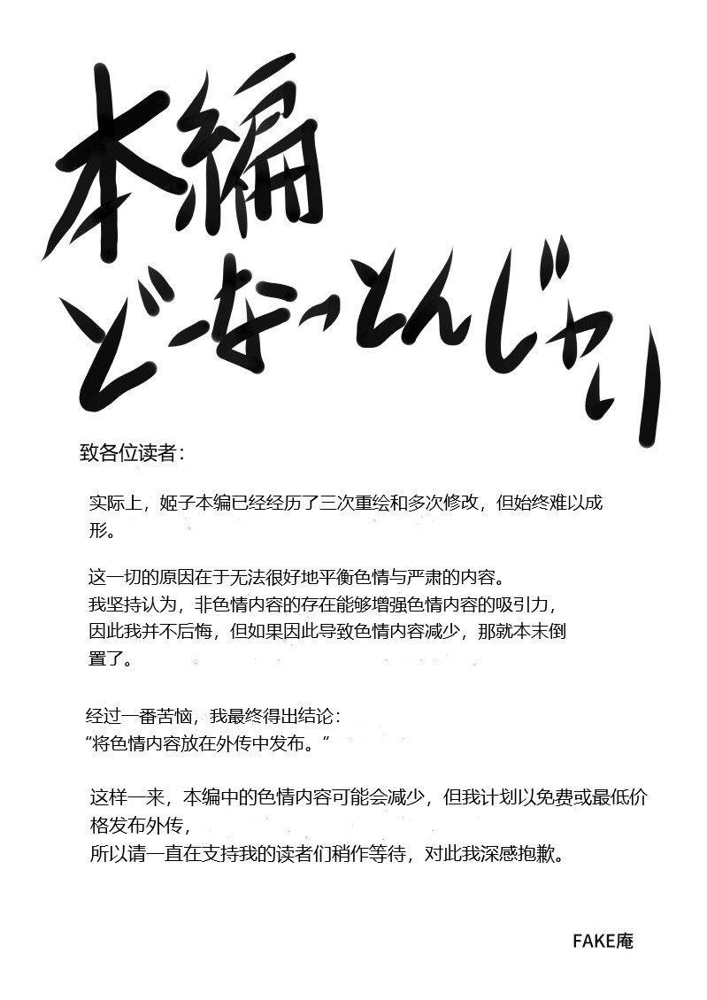 [FAKE An] Onna Keibuho Himeko Gaiden Kiss Club Hen [Chinese] [deepseek机翻] Bildnummer 58