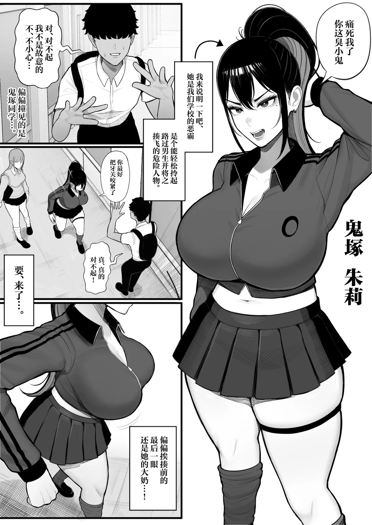 [Kurukuru] Sousa-kei Kinoko de Bakunyuu Yankee Get [Chinese] 画像番号 4