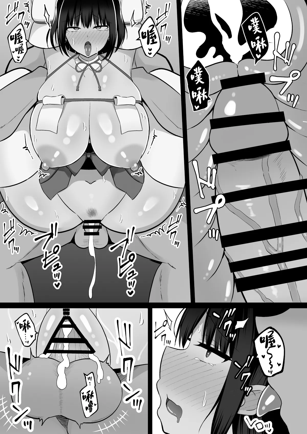 [Cinnamon Shima] Inshin no Miko ~ Mura no Okute de Bokki Chinpo ni Sakaraenai Deka Chichi Miko Shimai to Jinja ni Tojikomerare… Bokki Shimakuri Tanezuke Shimakuri no Mikkakan [Chinese] image number 52