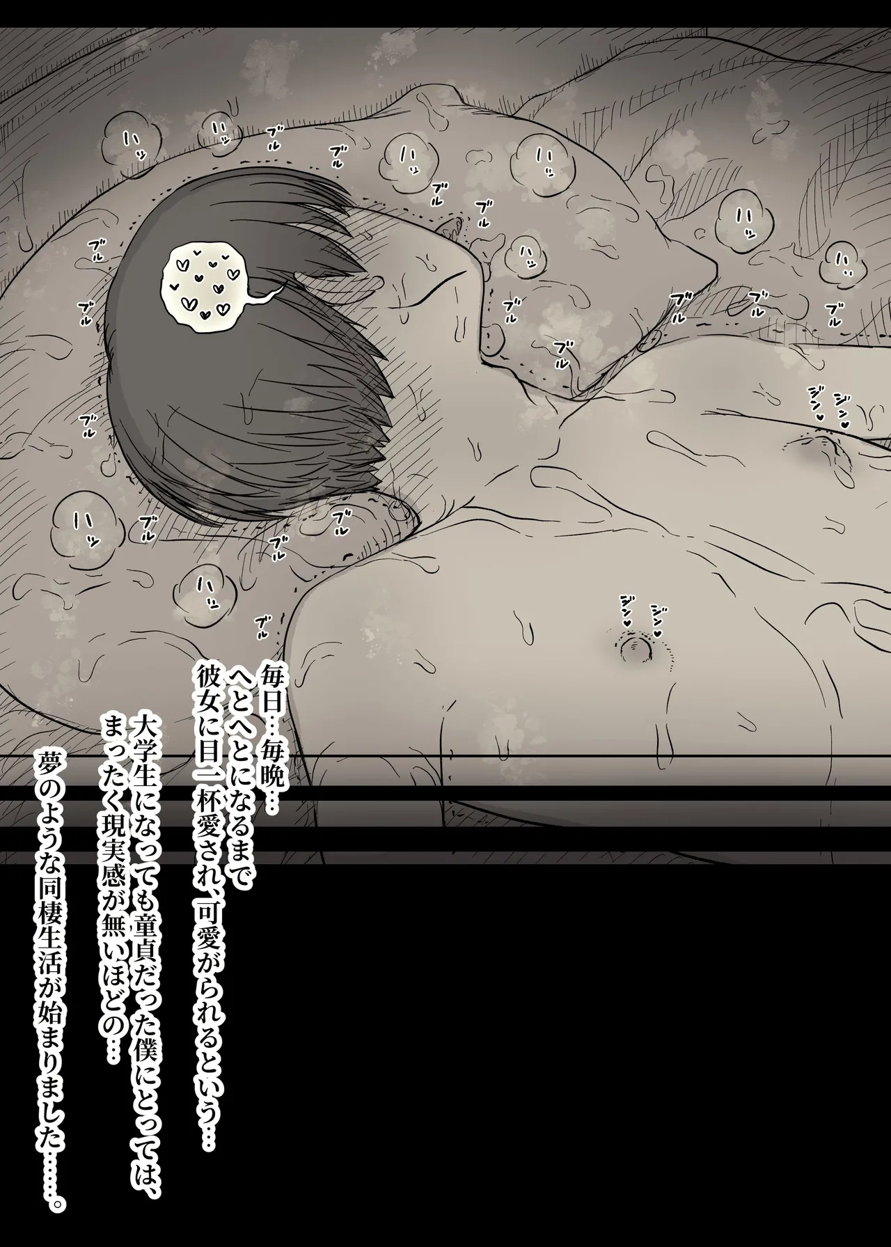 [ひまわりのたね] 文学女子に食べられる 5 image number 23