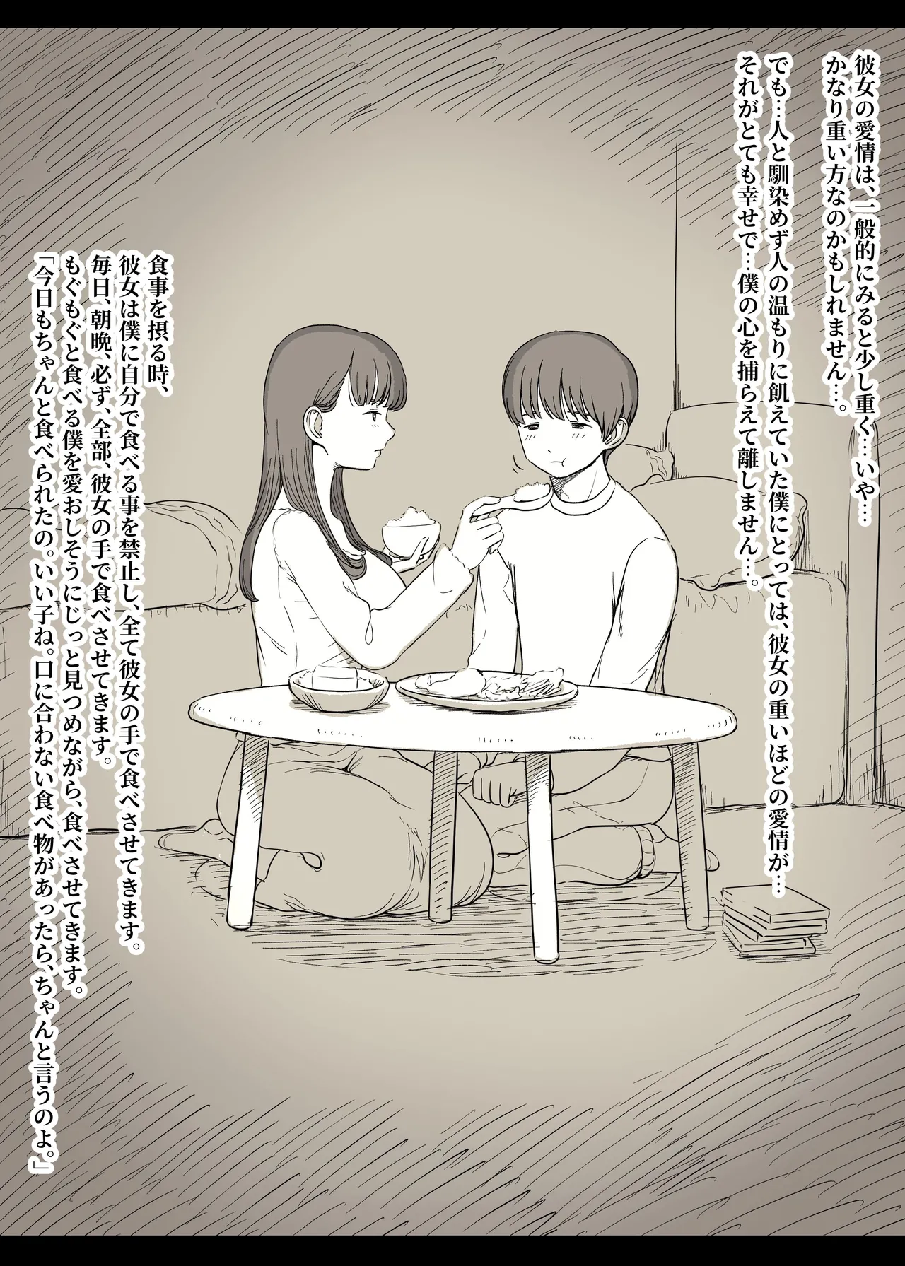 [ひまわりのたね] 文学女子に食べられる 5 image number 25