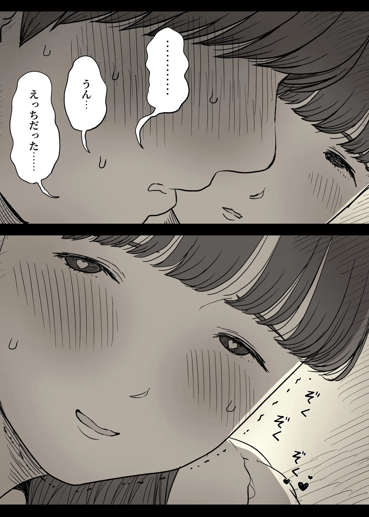 [ひまわりのたね] 文学女子に食べられる 5 image number 33