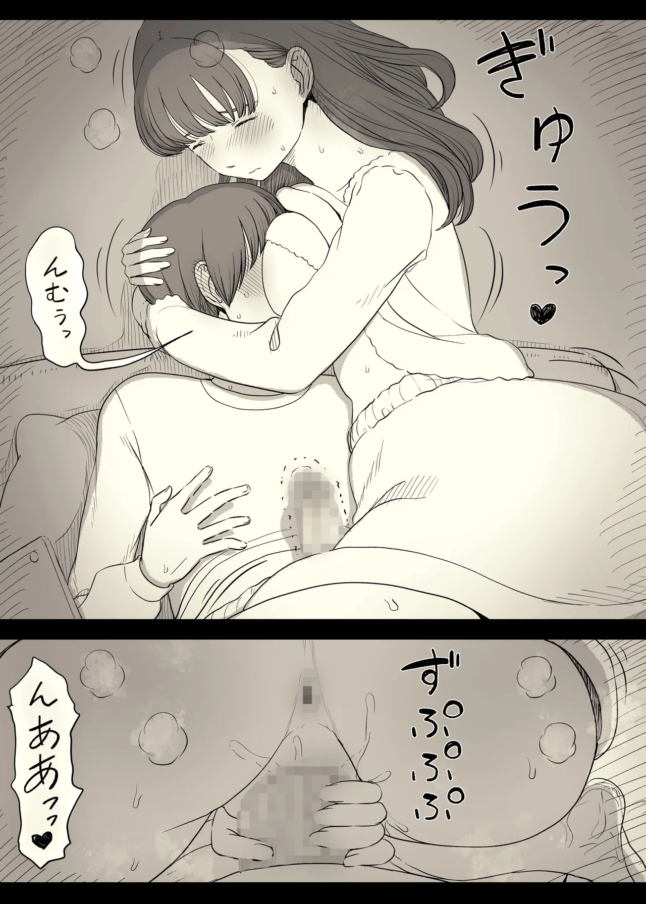 [ひまわりのたね] 文学女子に食べられる 5 image number 34