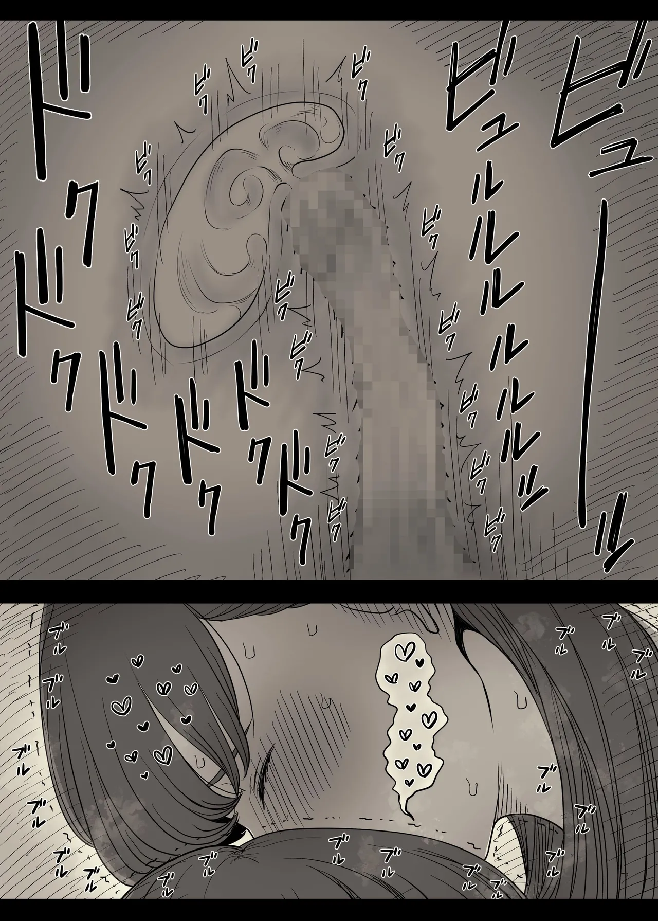 [ひまわりのたね] 文学女子に食べられる 5 image number 38