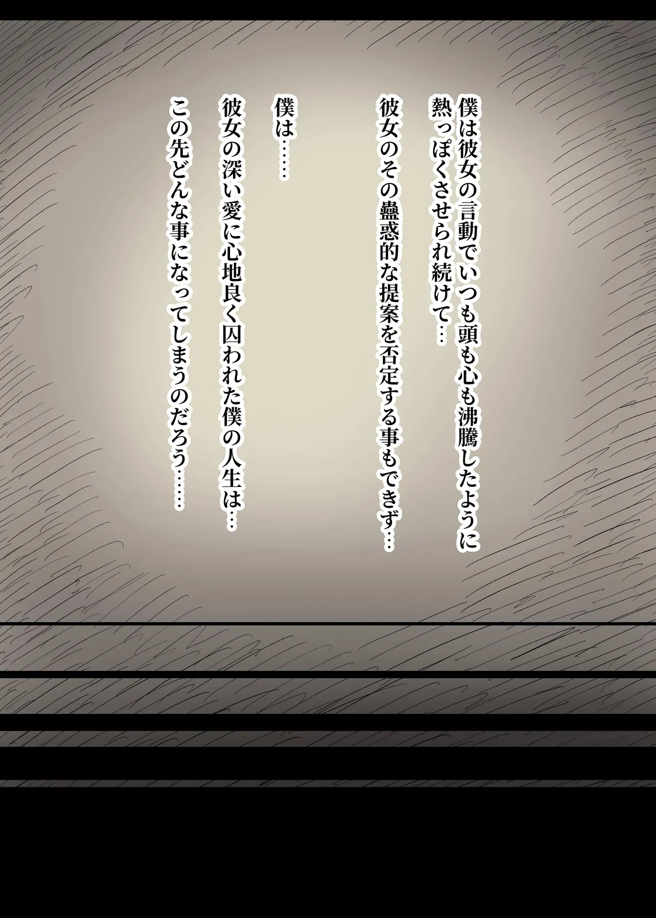 [ひまわりのたね] 文学女子に食べられる 5 image number 42