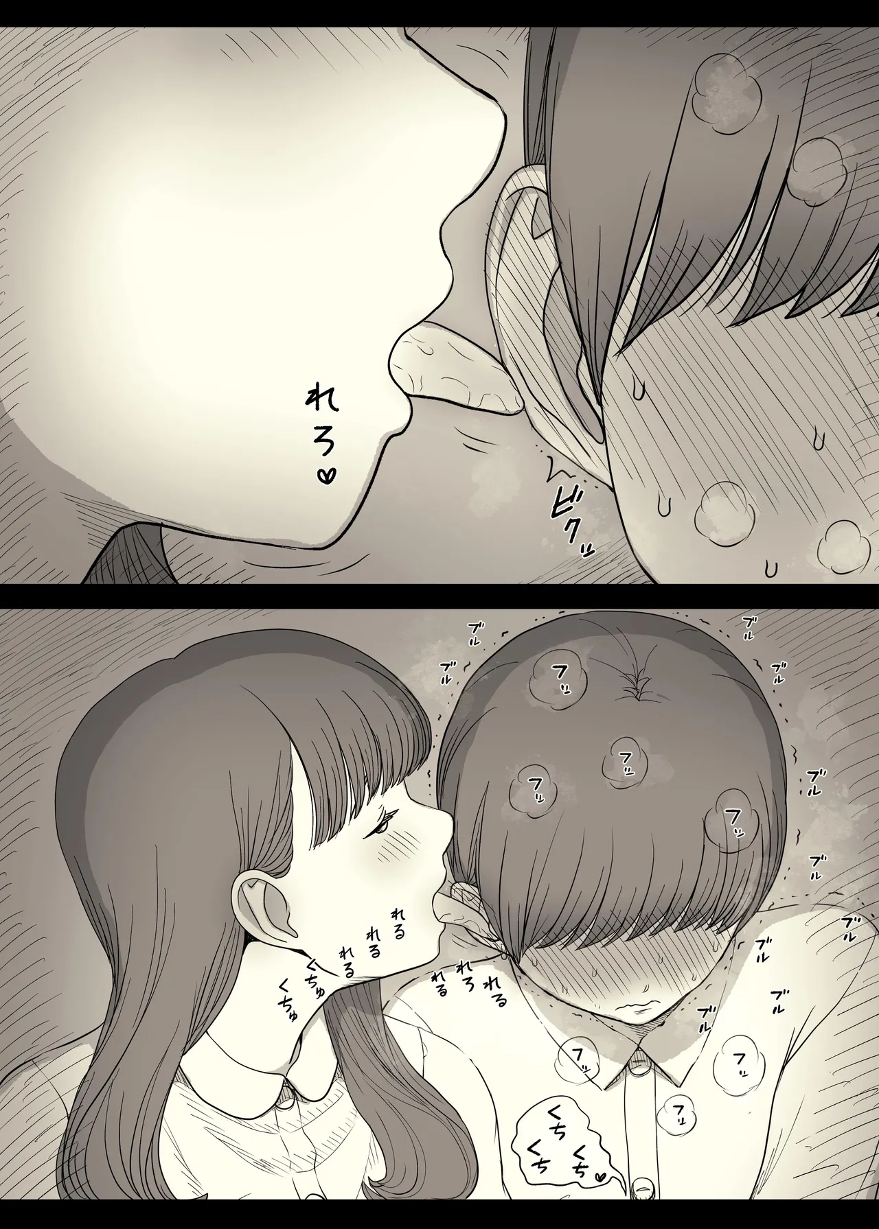 [ひまわりのたね] 文学女子に食べられる 5 image number 50