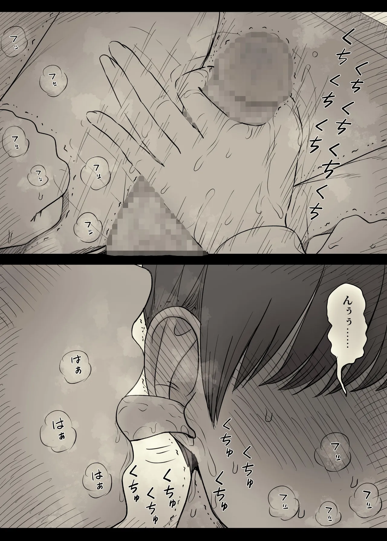 [ひまわりのたね] 文学女子に食べられる 5 image number 51