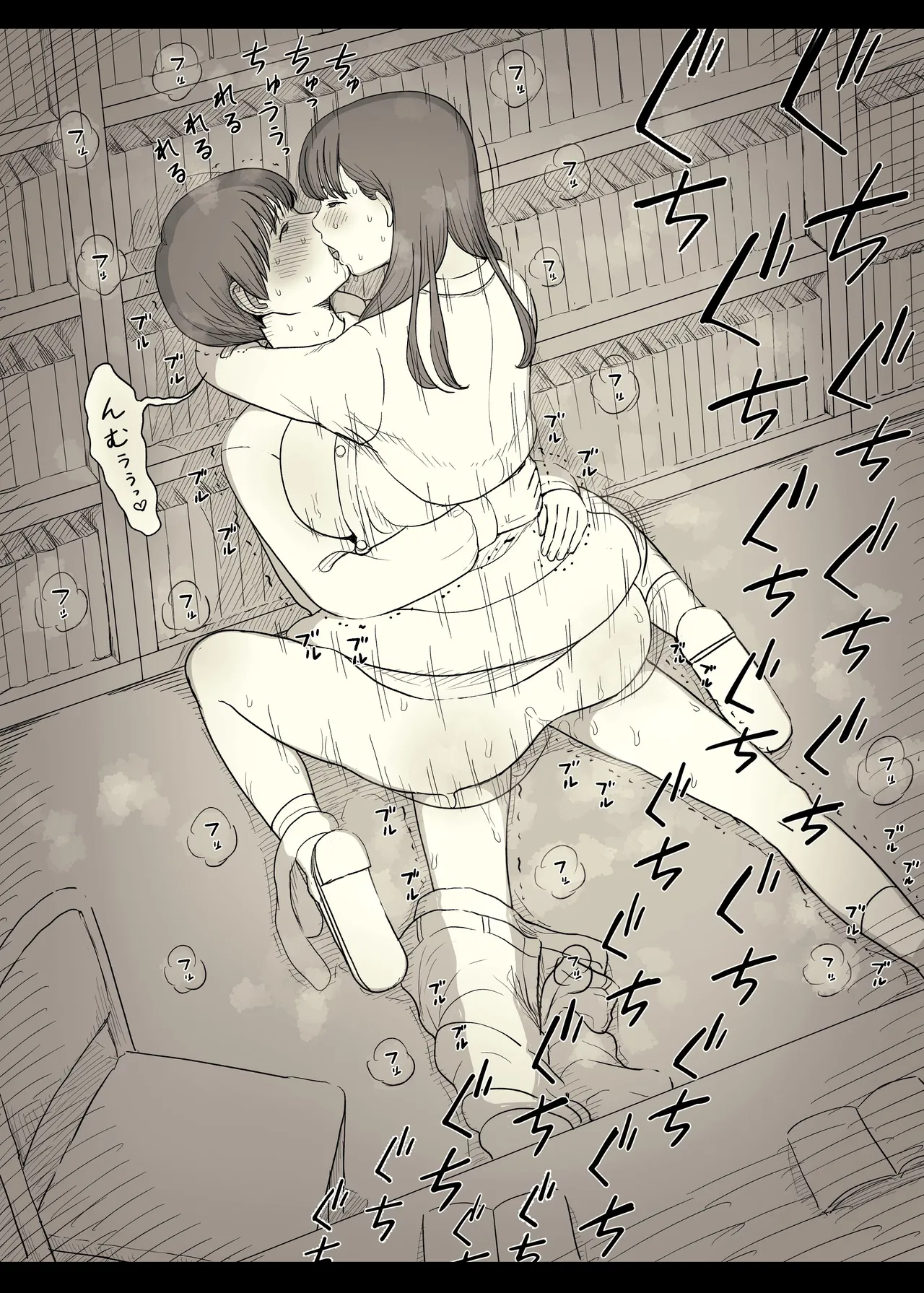 [ひまわりのたね] 文学女子に食べられる 5 image number 58