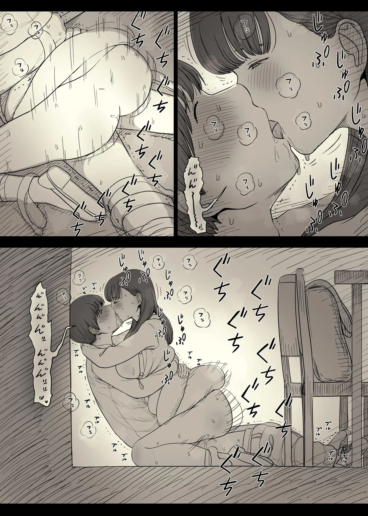 [ひまわりのたね] 文学女子に食べられる 5 image number 59