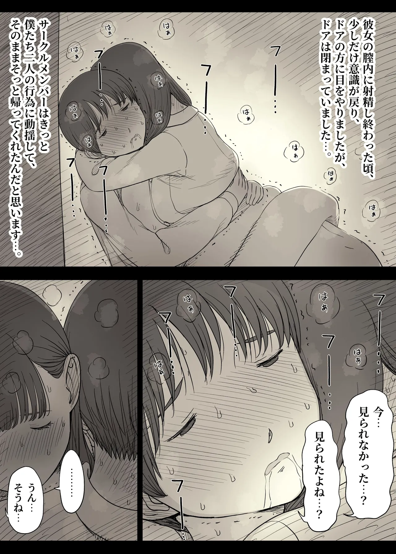 [ひまわりのたね] 文学女子に食べられる 5 image number 61