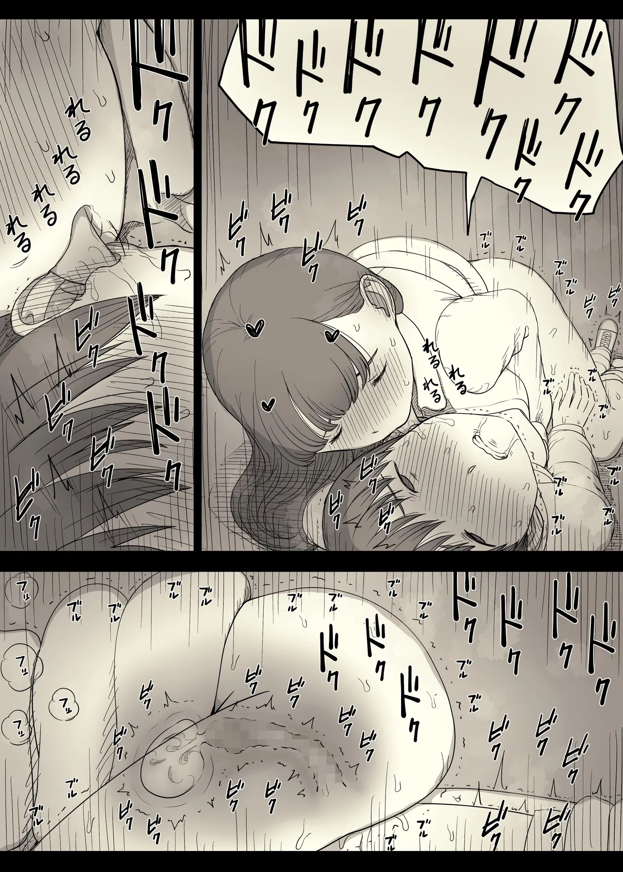 [ひまわりのたね] 文学女子に食べられる 5 image number 65