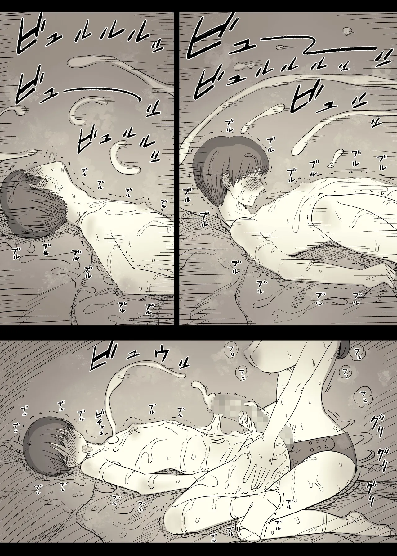 [ひまわりのたね] 文学女子に食べられる 5 image number 76