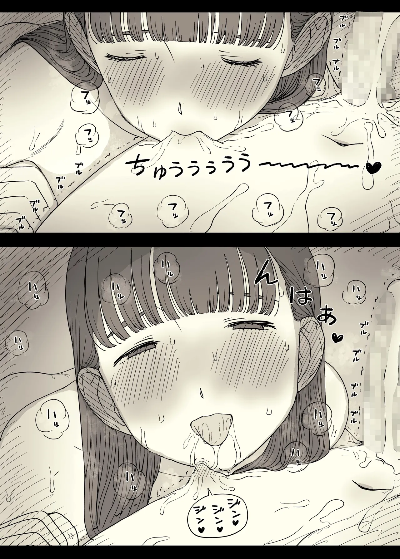 [ひまわりのたね] 文学女子に食べられる 5 image number 79