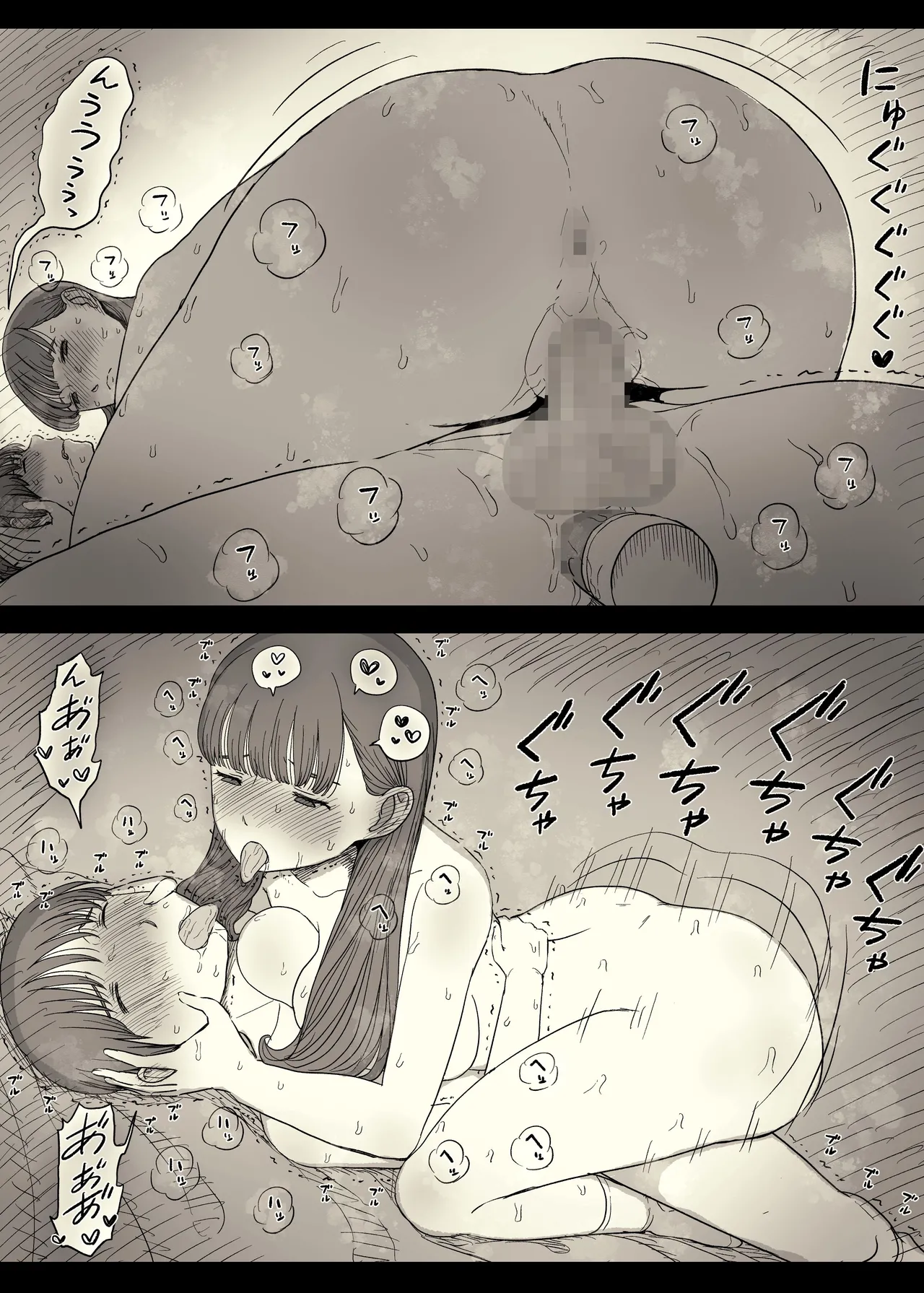 [ひまわりのたね] 文学女子に食べられる 5 image number 81