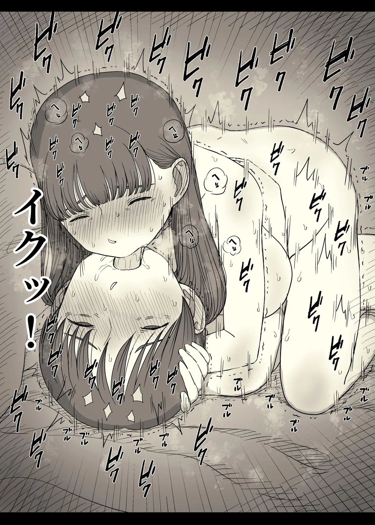 [ひまわりのたね] 文学女子に食べられる 5 image number 85