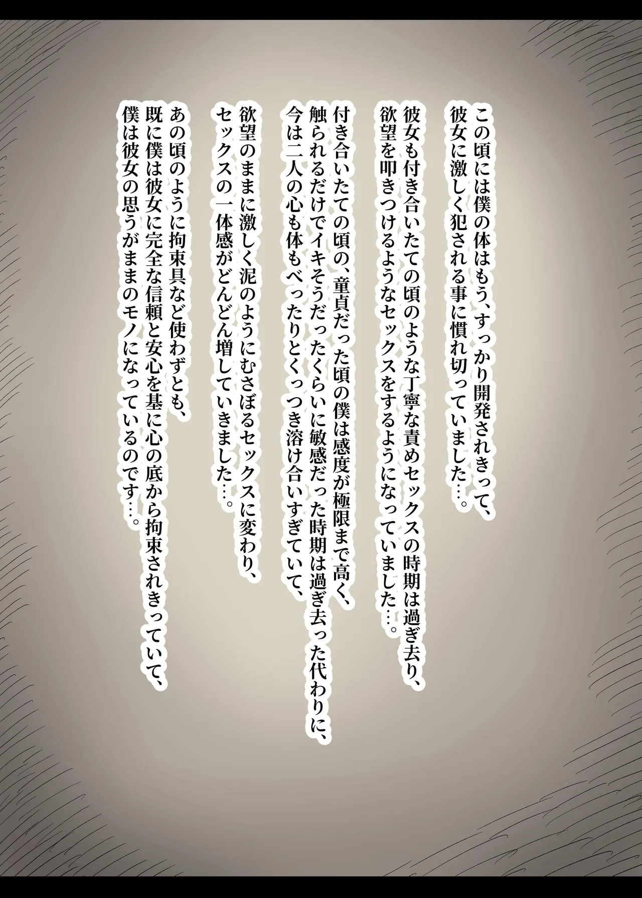 [ひまわりのたね] 文学女子に食べられる 5 image number 90