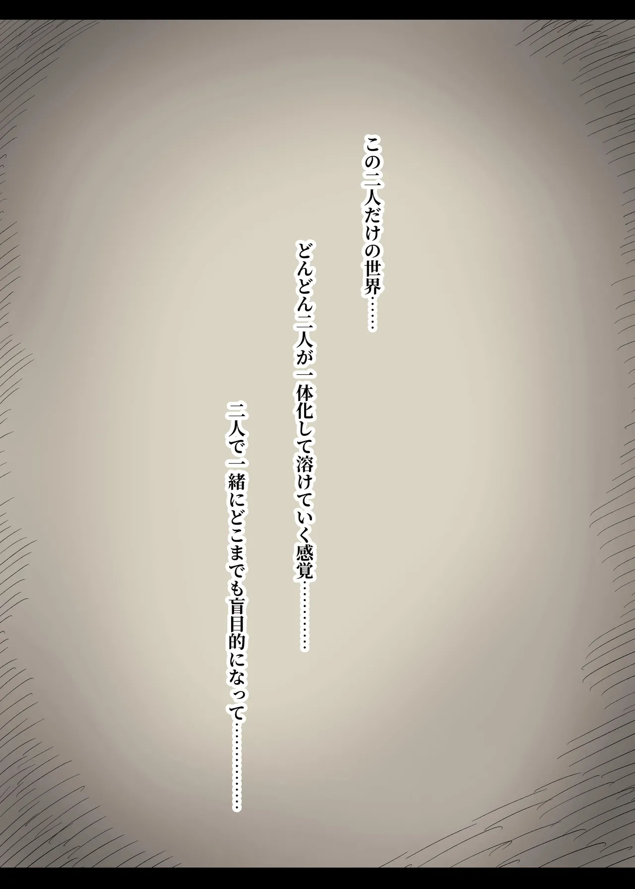 [ひまわりのたね] 文学女子に食べられる 5 image number 91